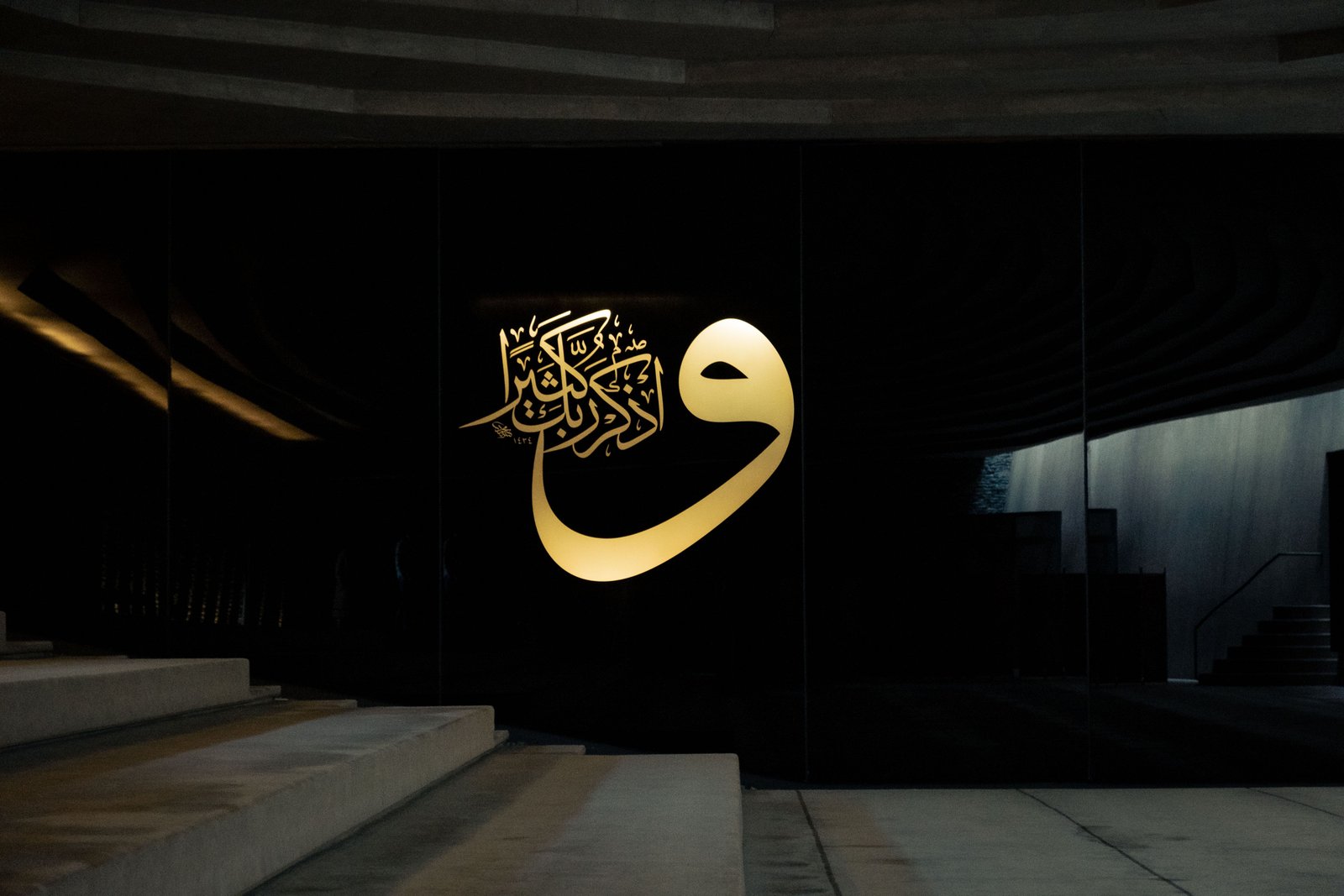 خط عربي منقوش