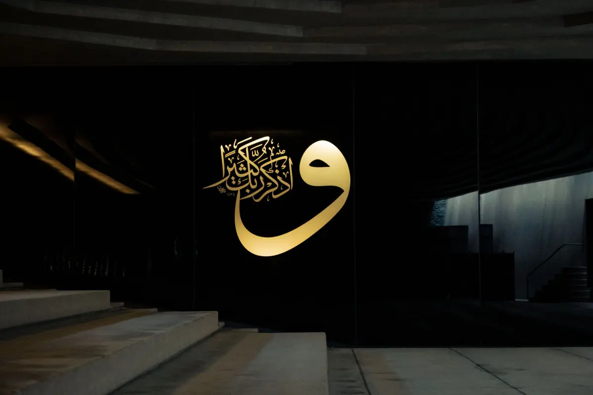 خط عربي منقوش